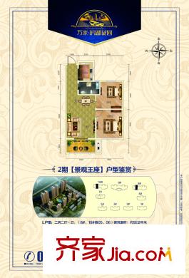 萬家濱湖花園L 2室2廳1衛(wèi)
