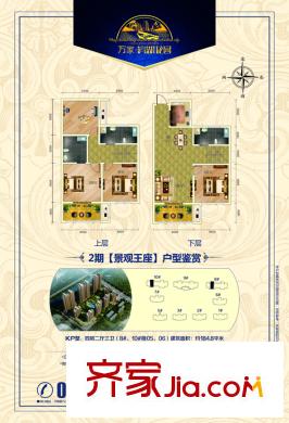 萬家濱湖花園K 4室2廳3衛(wèi)