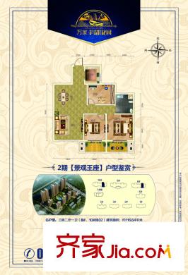萬家濱湖花園G 3室2廳1衛(wèi)