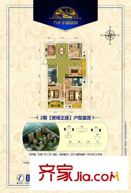 萬家濱湖花園F 3室2廳2衛(wèi)