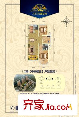 萬家濱湖花園M戶型 3室2廳2衛(wèi)