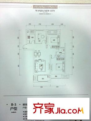 萬嘉新城B3 3室2廳1衛(wèi)