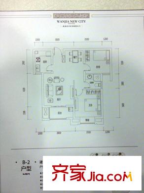 萬(wàn)嘉新城B2 2室2廳1衛(wèi)