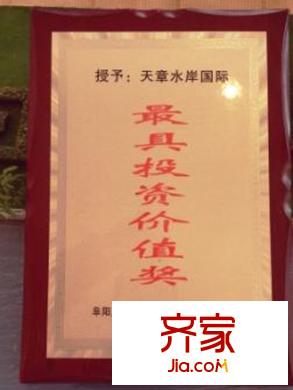 天章水岸國際20131226_114559