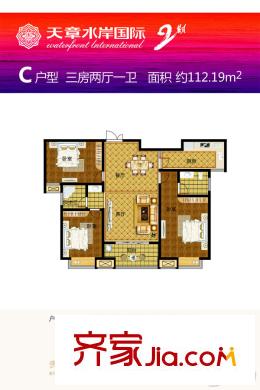 天章水岸國(guó)際C戶(hù)型 3室2廳1衛(wèi)1廚