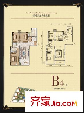 紫金城B4-143平米 3室2廳2衛(wèi)1廚