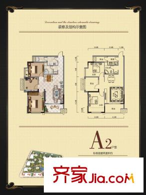 紫金城A2-92平米 2室2廳1衛(wèi)
