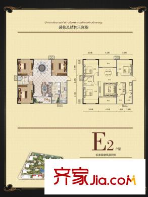 紫金城E2-116平米 3室2廳2衛(wèi)1廚