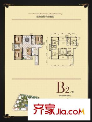 紫金城B2-115平米 3室2廳2衛(wèi)1廚