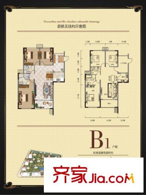 紫金城B1-123平米 3室2廳2衛(wèi)1廚