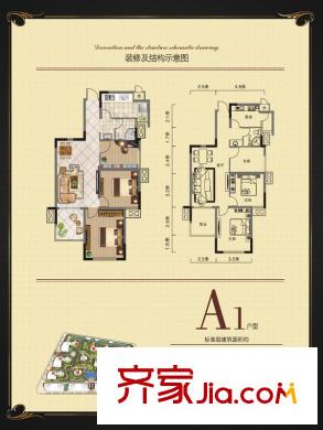 紫金城A1-94平米 3室2廳1衛(wèi)1廚