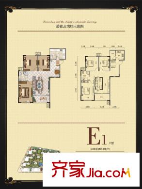 紫金城E1-119平米 3室2廳1衛(wèi)1廚