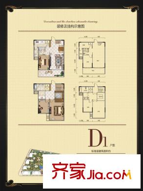 紫金城D1-152平米 3室2廳2衛(wèi)1廚