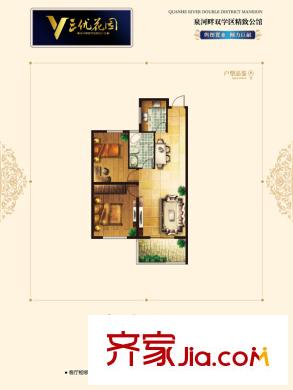三優(yōu)花園戶型單頁E 2室2廳1衛(wèi)