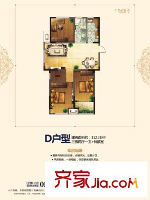 三優(yōu)花園戶型單頁D 3室2廳1衛(wèi)