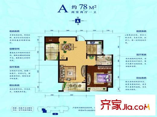 海亮御府A戶型 2室2廳1衛(wèi)