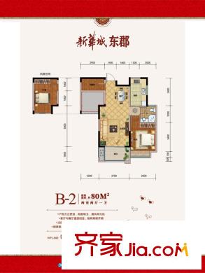 新華城東郡B-2 2室2廳1衛(wèi)