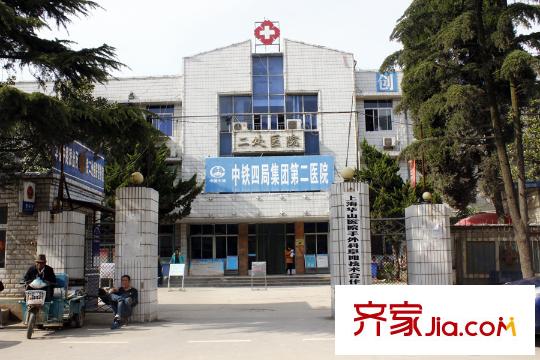 夢園小區(qū)鐵二處醫(yī)院