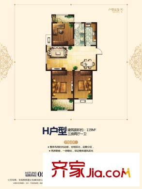 三優(yōu)花園戶型單頁H 3室2廳1衛(wèi)