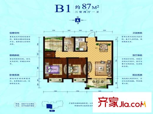 海亮御府B1戶型 3室2廳1衛(wèi)