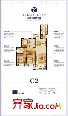 高速?時代城C2戶型 3室2廳2衛(wèi)1廚