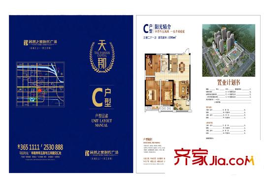 阜陽居然之家時(shí)代廣場?天郡C 3室2廳1衛(wèi)1廚