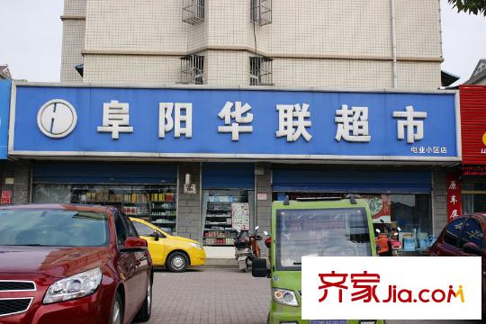 阜陽潁州萬達(dá)廣場阜陽華聯(lián)超市
