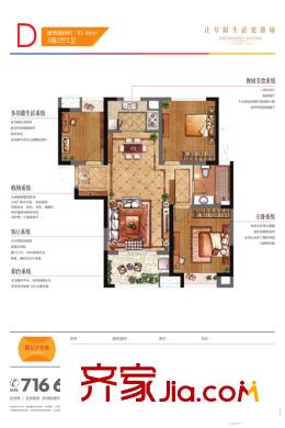 寶龍國際社區(qū)D戶型 3室2廳1衛(wèi)