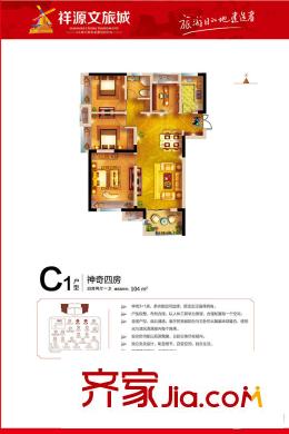 祥源文旅城祥云府104平方米戶型 4室2廳1衛(wèi)1廚