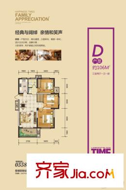 幸福時代D 3室2廳1衛(wèi)1廚