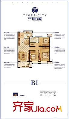 高速?時(shí)代城B1戶型 3室2廳1衛(wèi)1廚