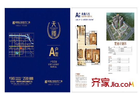 阜陽居然之家時代廣場?天郡A 3室2廳1衛(wèi)1廚