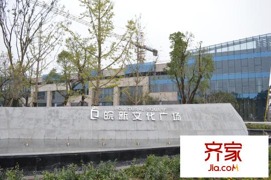皖新文化廣場(chǎng)翡翠莊園營(yíng)銷(xiāo)中心外景
