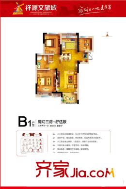 祥源文旅城祥云府89平方米戶型 3室2廳1衛(wèi)1廚
