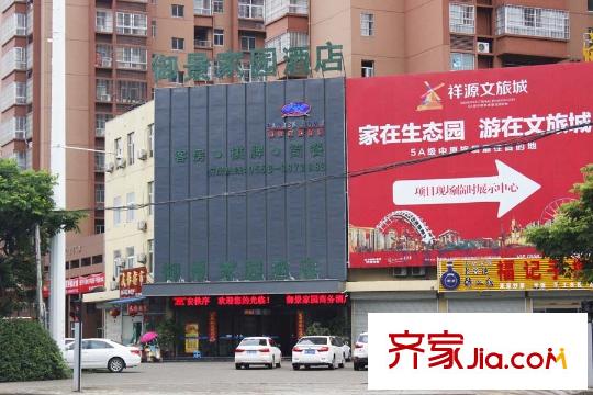 祥源文旅城05