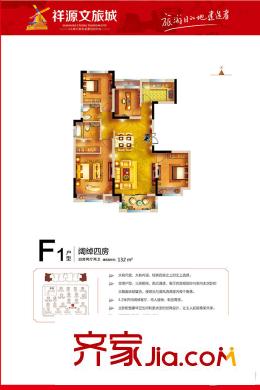 祥源文旅城祥云府132平方米戶型 3室2廳2衛(wèi)1廚