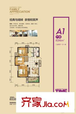 幸福時代A1 3室2廳1衛(wèi)1廚