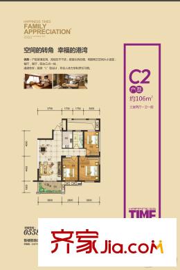 幸福時代C2 3室2廳1衛(wèi)1廚