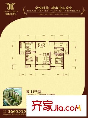 金悅時代B-1 3室2廳1衛(wèi)