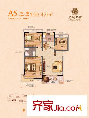 置誠(chéng)公館A5戶型 3室2廳1衛(wèi)1廚