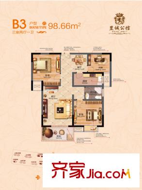 置誠(chéng)公館B3戶型 3室2廳1衛(wèi)