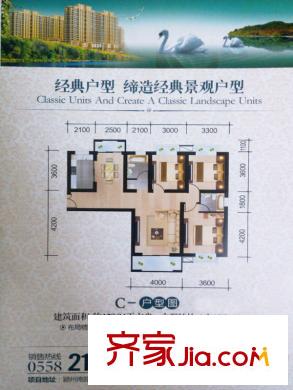 天筑香城C戶型 3室2廳2衛(wèi)