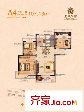 置誠(chéng)公館A4戶型 3室2廳1衛(wèi)1廚