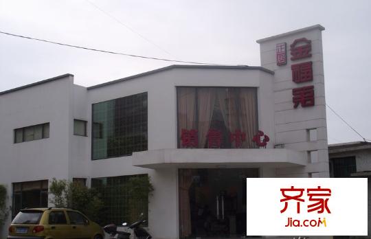 正居金福第售樓部2010.9.25