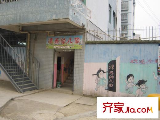 正居金福第周邊譚西幼兒園
