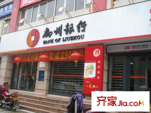 正居金福第周邊潭中西路柳州銀行