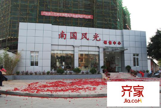 南國風光售樓部實景（2011.11.03）