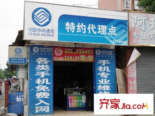 中鐵?金色藍(lán)庭周邊龍屯路移動(dòng)代理點(diǎn)
