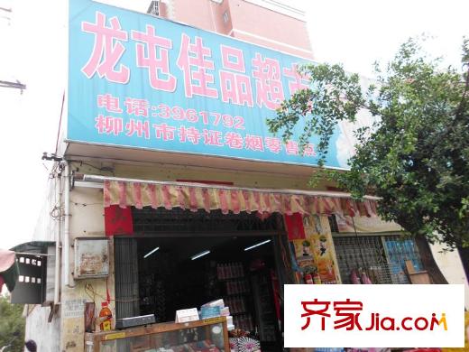 中鐵?金色藍(lán)庭周邊龍屯路超市