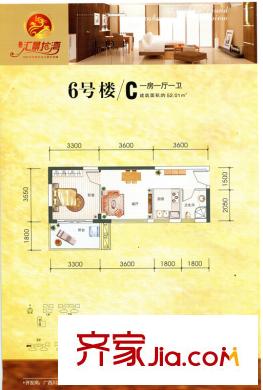 川海?匯景龍灣6#樓-C戶(hù)型 1室1廳1衛(wèi)1廚